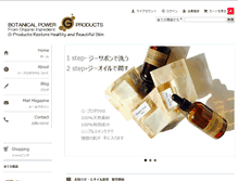 Tablet Screenshot of g-savon.com